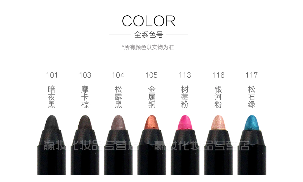 欧莱雅 专柜正品恒放溢彩持色防晕彩色眼线胶笔1.