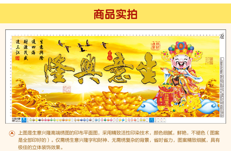 
                                        皇家至尊蒙娜丽莎十字绣客厅大幅3D财神系列生意兴隆中国风新款圆钻画背景画钻石画生意兴隆通四 3D棉线财神生意兴隆145*58                