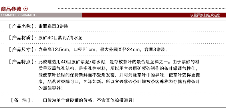 
                                                            玖晟祥 宜兴紫砂茶叶罐醒茶大号存茶罐普洱茶饼储存罐粗陶瓷茶缸密封茶叶桶藏茶盒储物罐 三饼装 3饼【素面铜扣】清水泥光面                