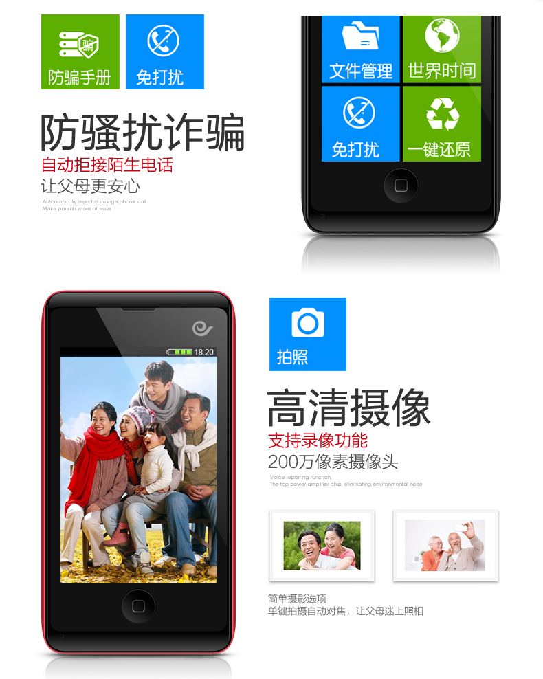 锋达通（Fadar）C8 移动/联通/电信2G老人手机 双模双待 红色