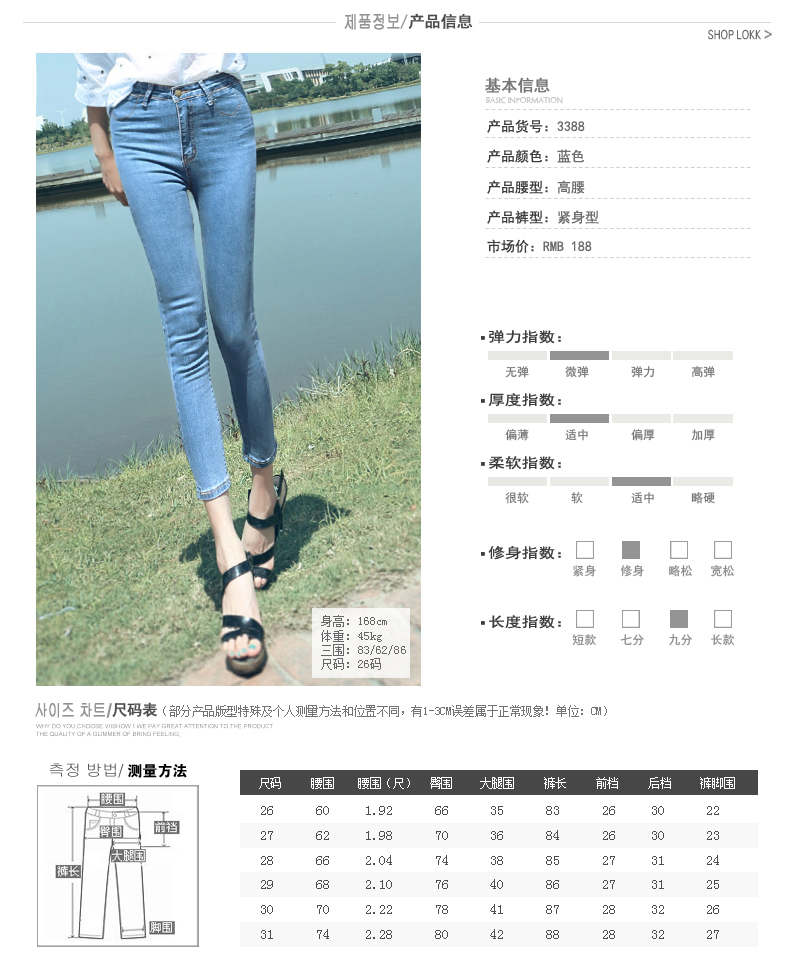 薇语馨 女装高腰修身显瘦九分小脚牛仔裤 2015夏季新时尚铅笔裤K3388 蓝色 28码