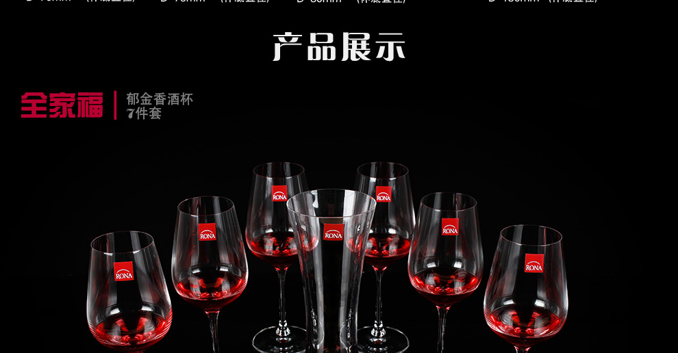 
                                        进口 RONA洛娜 无铅水晶玻璃杯高脚杯 波尔多红酒杯葡萄酒杯+醒酒器礼品酒具7件套装礼盒 波尔多450ml/6支 + 醒酒器                