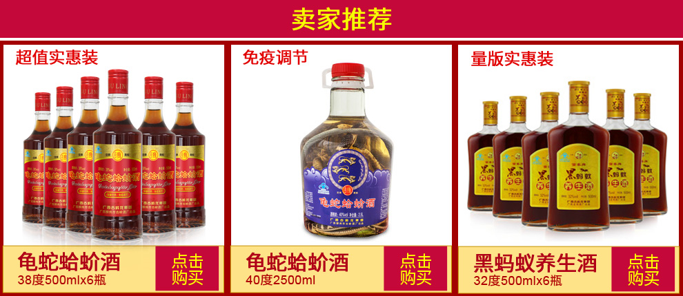 古岭龟蛇蛤蚧酒40度5升单瓶养生酒动植物药材滋补酒男低度米酒基酒送