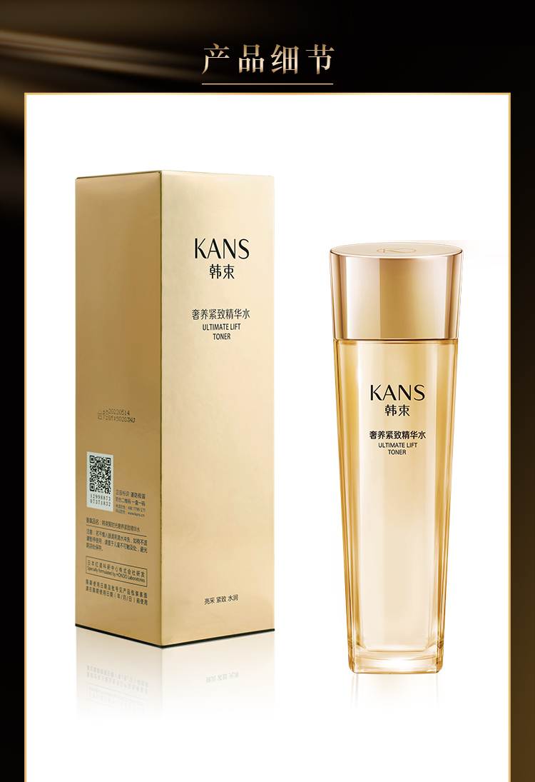 韩束（KanS）爽肤水女淡化细纹紧致补水保湿滋润水乳护肤品精华水柔肤水 120ml送妈妈老婆礼物