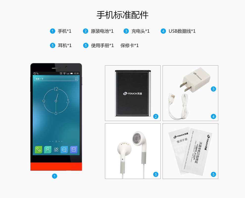 天语（K-Touch）Kis7 移动3G 智能手机 双卡双待 荧光红