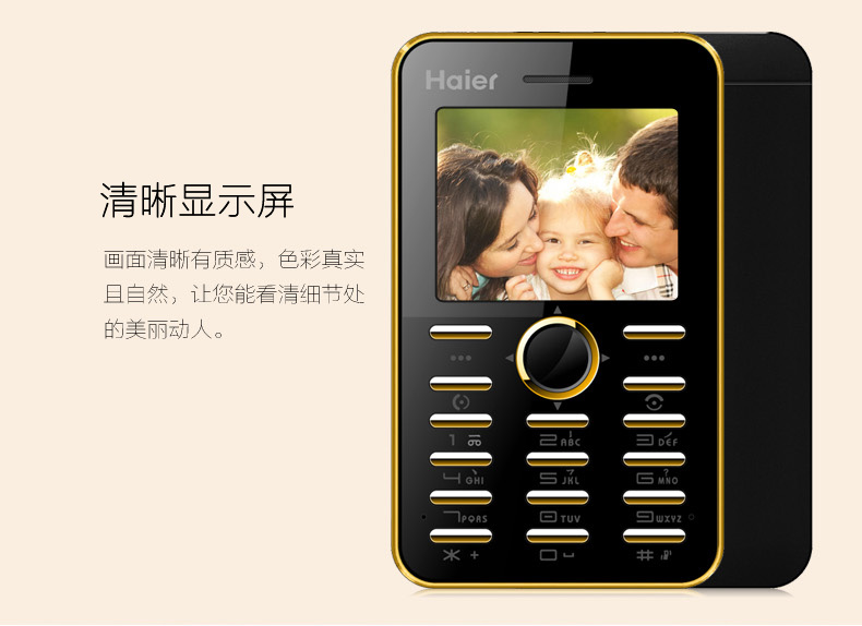 海尔(Haier) M312 移动/联通2G 卡片手机 儿童手机 珠光白