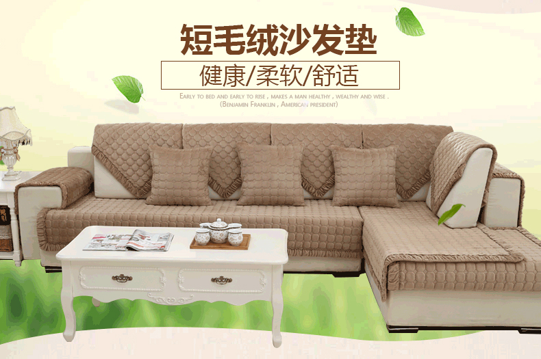 暄悦坊布艺短毛绒沙发垫沙发布艺坐垫沙发套沙发巾 方格物语咖啡色 90*90cm一片(可当靠背巾)