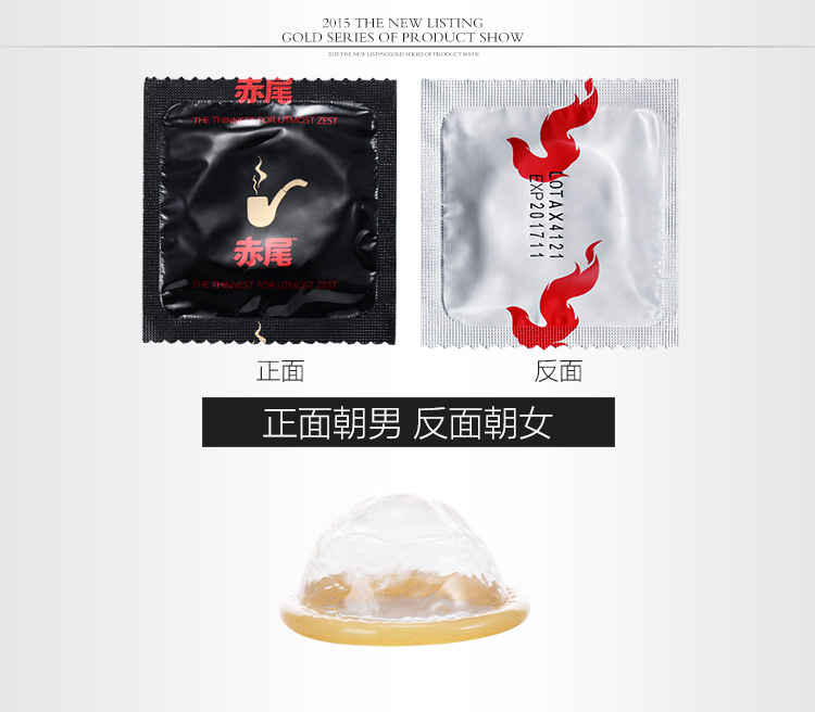 赤尾 超薄避孕套安全套 情趣用品 无害玻尿酸持久润滑 黑金系列无储