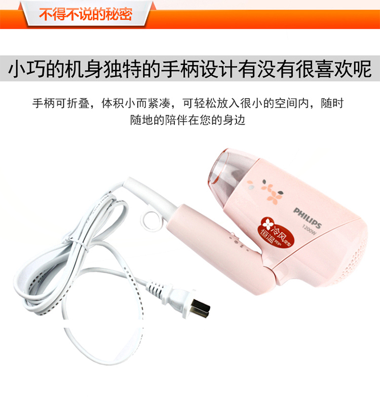 
                                        飞利浦（PHILIPS）电吹风机家用大功率恒温负离子电热吹风筒 BHC017  1200W                
