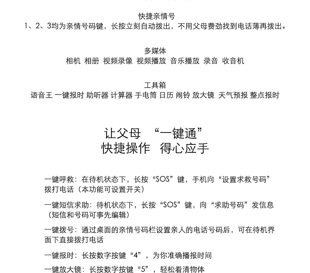 爱我（Lovme）A25 移动/联通2G 老人手机 双卡双待 红色