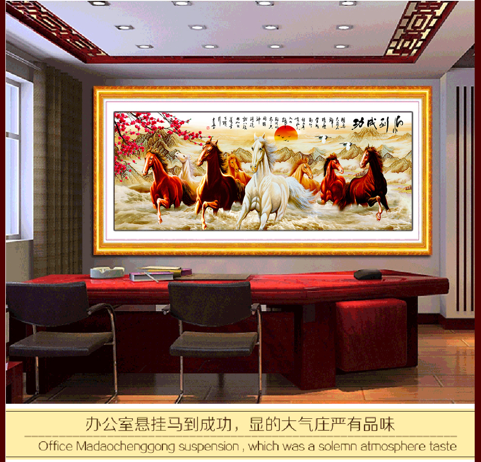 伊人新款5D大幅2米客厅卧室DIY钻石画满钻八骏图 马到成功 风景系列圆钻十字绣魔方钻石绣 9585非满钻124x54cm