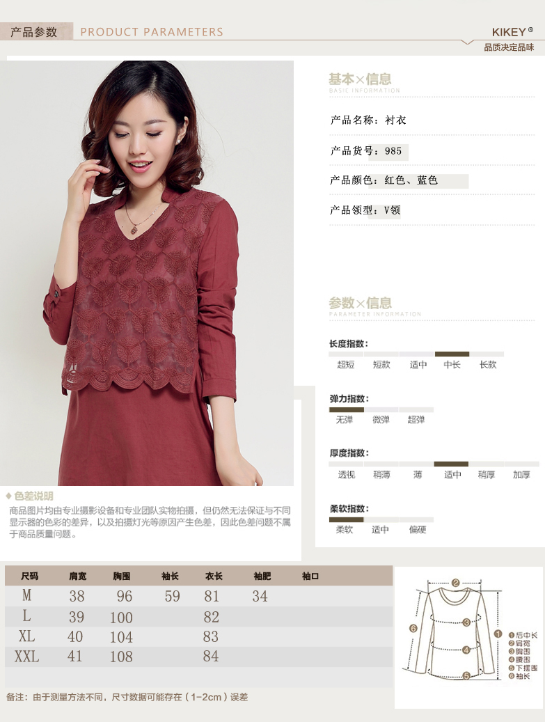 慕萝妮春秋装新款雪纺衫女韩版V领长袖女装上衣立领宽松大码长款蕾丝拼接百搭打底衫 酒红色 XL