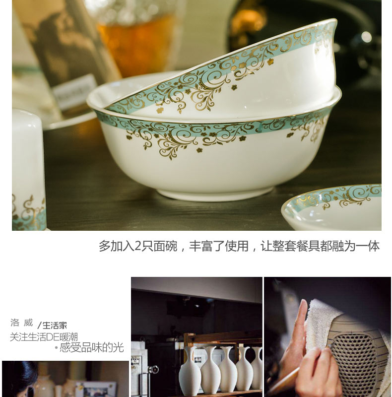 
                                        洛威 餐具套装欧式金边56头骨质瓷餐具 碗盘碟 景德镇骨瓷碗套装 伊卡洛斯绿标准(10碗)                