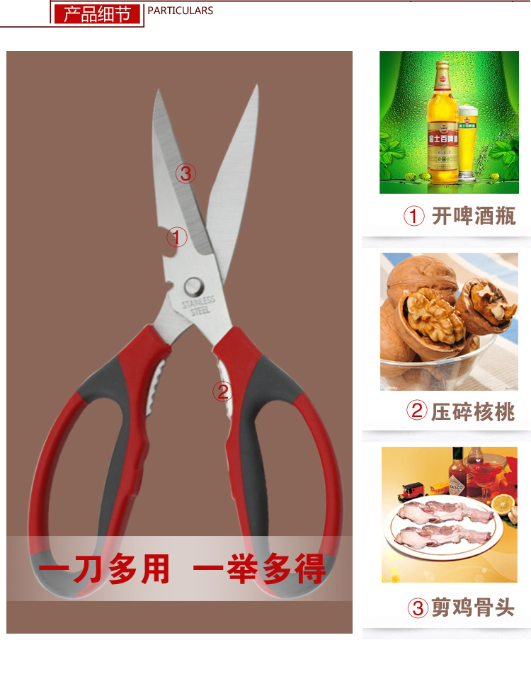 
                                        唐宗 护手厨房用剪 家用实用多功能剪刀                
