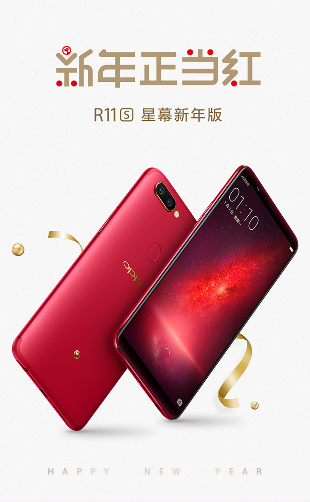 oppo r11s 5.15-5.