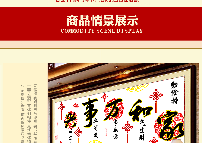 皇家至尊蒙娜丽莎十字绣家和万事兴十字绣系列中国结版新款客厅现代字画1.8m大幅印花壁画 丝线3股线免图纸-新中国结版150*60