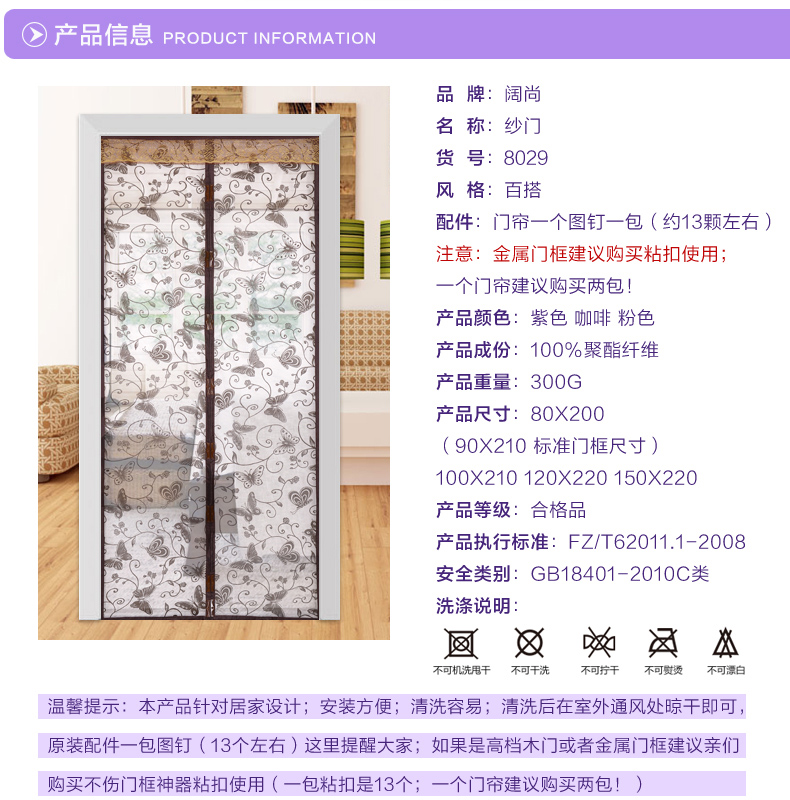 夏季防蚊门帘 磁性软纱门加密植绒免穿磁条纱窗帘沙门透气 蓝色 100X210CM