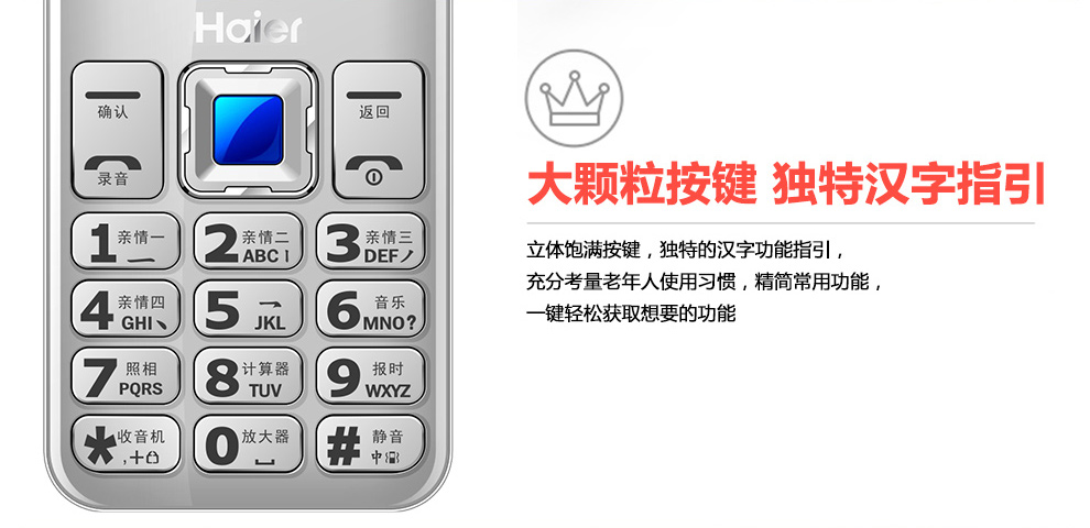 海尔HG-M320 老人手机 移动/联通2G 双卡双待 深蓝