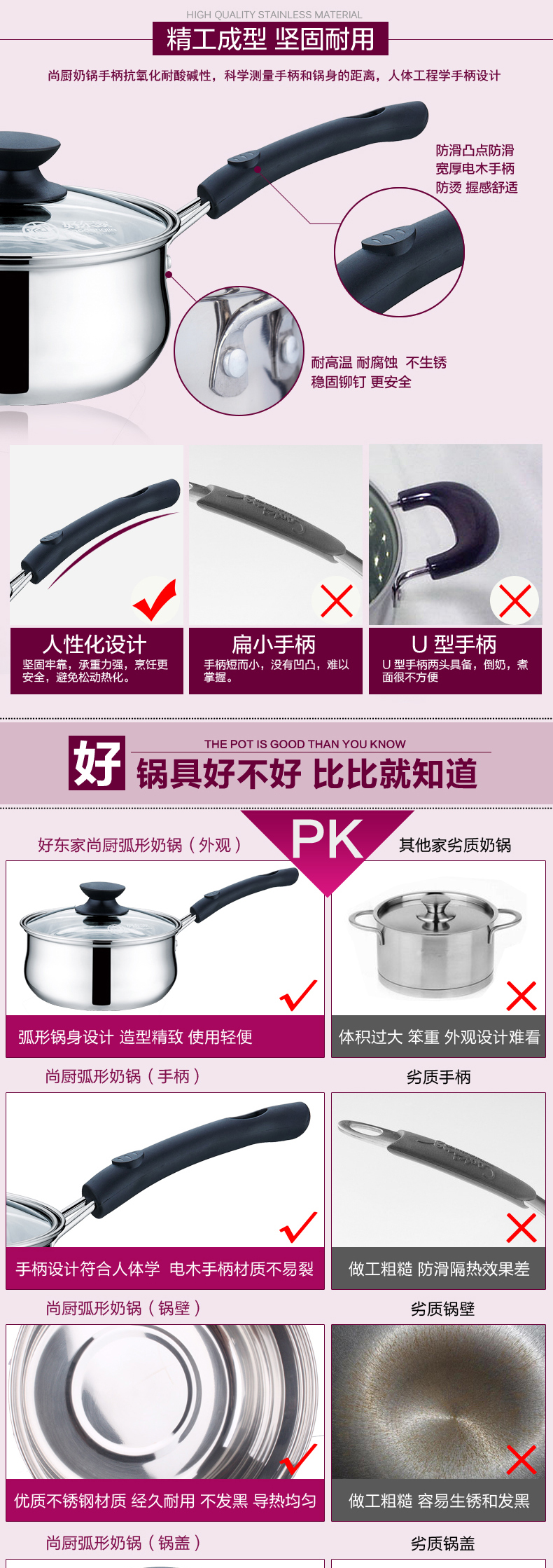 
                                        好东家奶锅不锈钢 早餐辅食锅煮面煮奶宝宝婴儿小奶锅宝宝专用锅单柄锅 电磁炉通用                