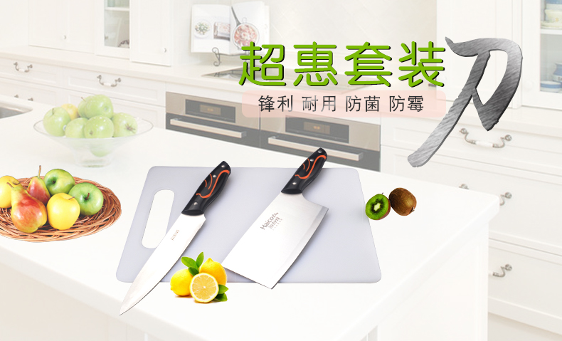 海科特家用厨房刀具套装菜刀小巧塑料菜板水果刀组合套装 厨具套刀三件套