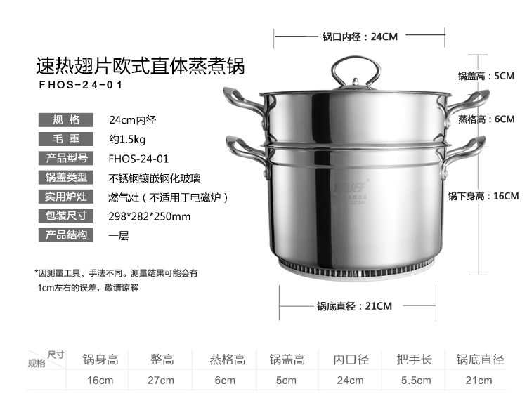 妇好不锈钢蒸锅 复合底速热翅片24cm 煤气灶燃气灶通用锅无涂层蒸煮锅