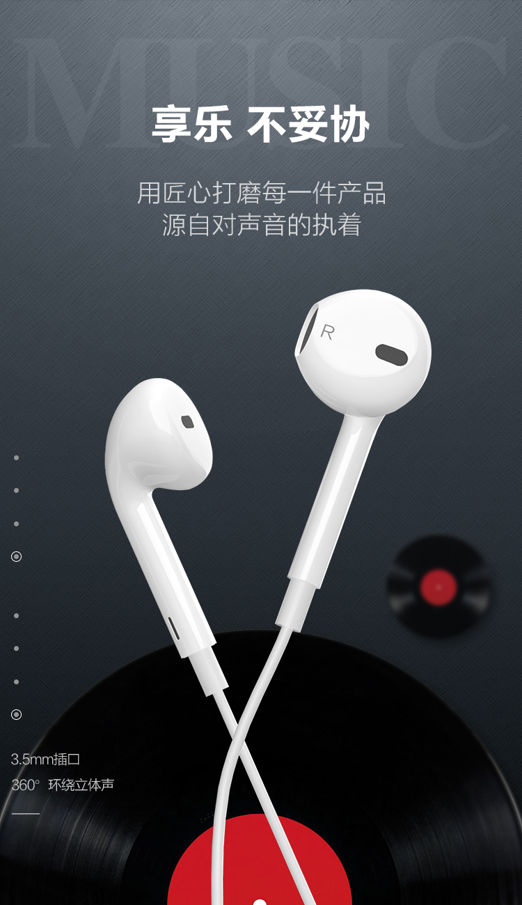 苹果耳机
