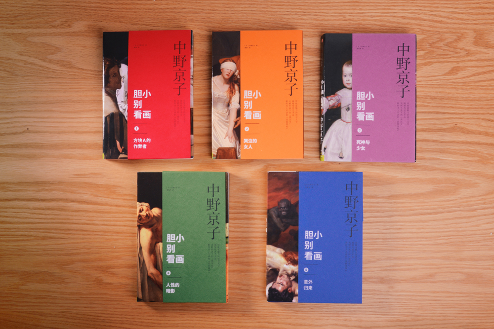 《胆小别看画系列 方块a的作弊者 哭泣的女人 死神与少女 人性的暗影