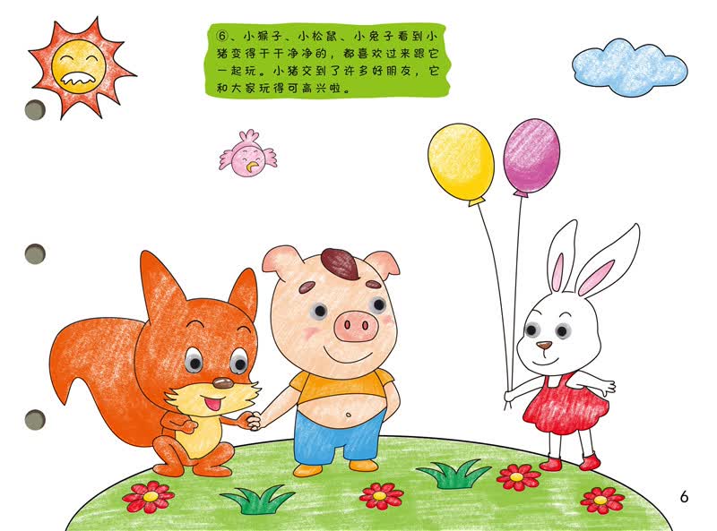 《手工自制绘本a4白卡儿童涂色贴纸书宝宝幼儿园手工diy故事图书制作