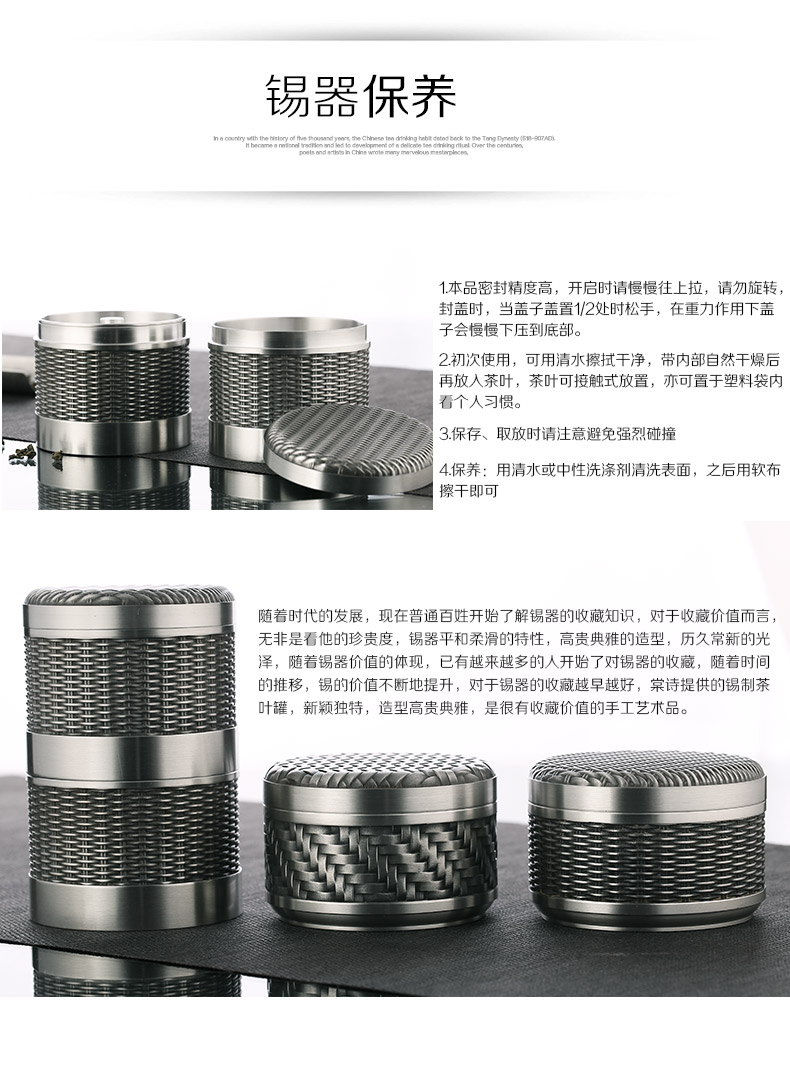 茶叶罐 锡罐棠诗茶具大号茶叶锡罐小锡罐手工锡器密封茶叶罐纯锡 藤编单层