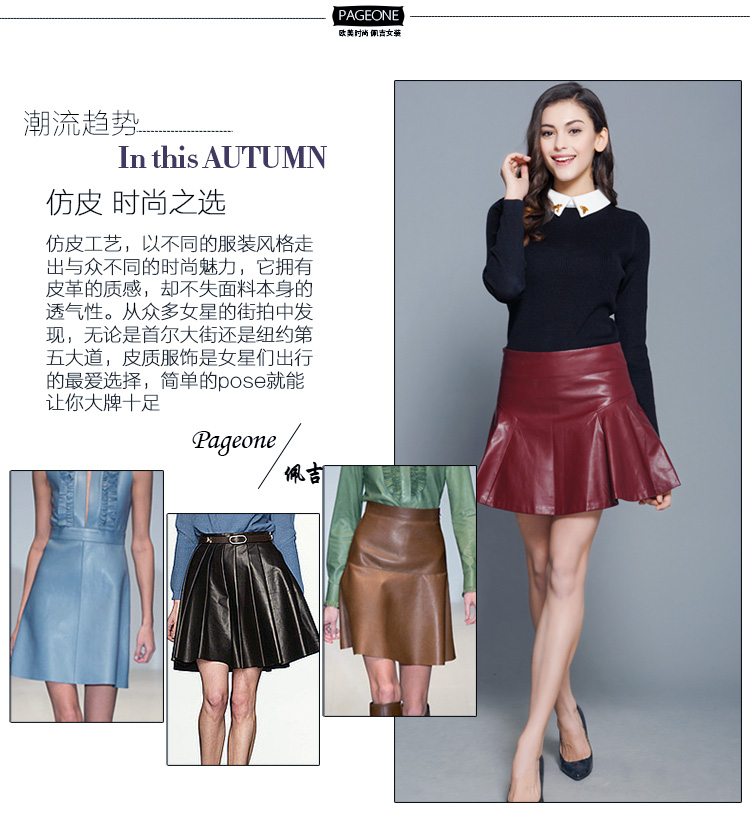 PAGE ONE/佩吉 女装2016年春装新款时尚仿皮设计简约大方半身裙 824162 酒红色17 S