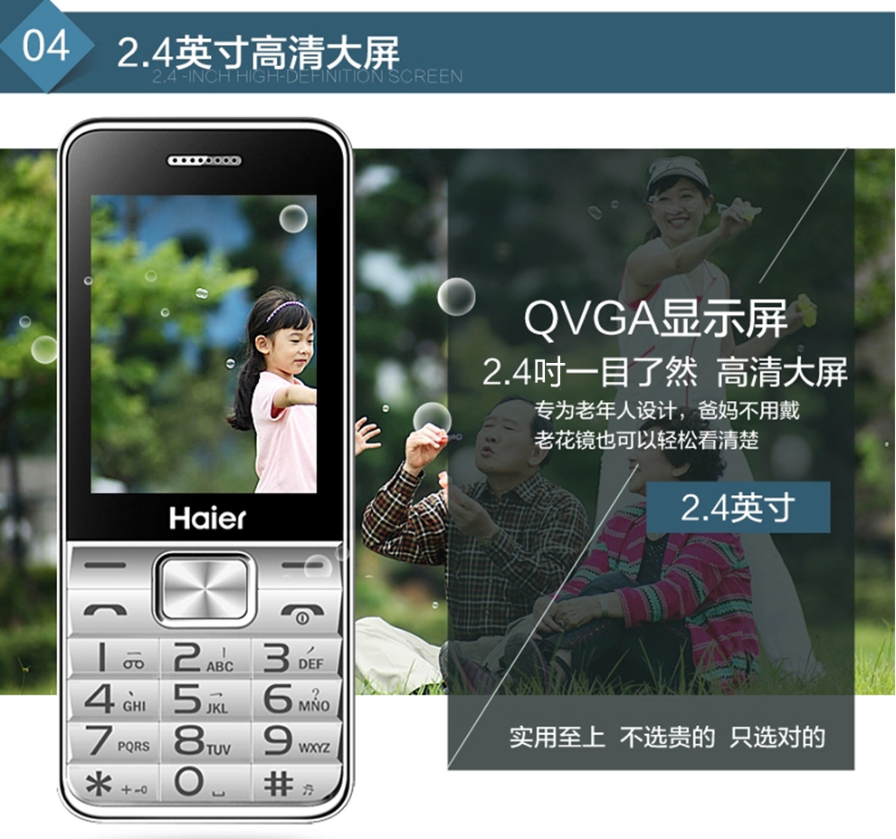 海尔(Haier)HG-M512 老人手机 移动/联通2G 双卡双待 炫彩金