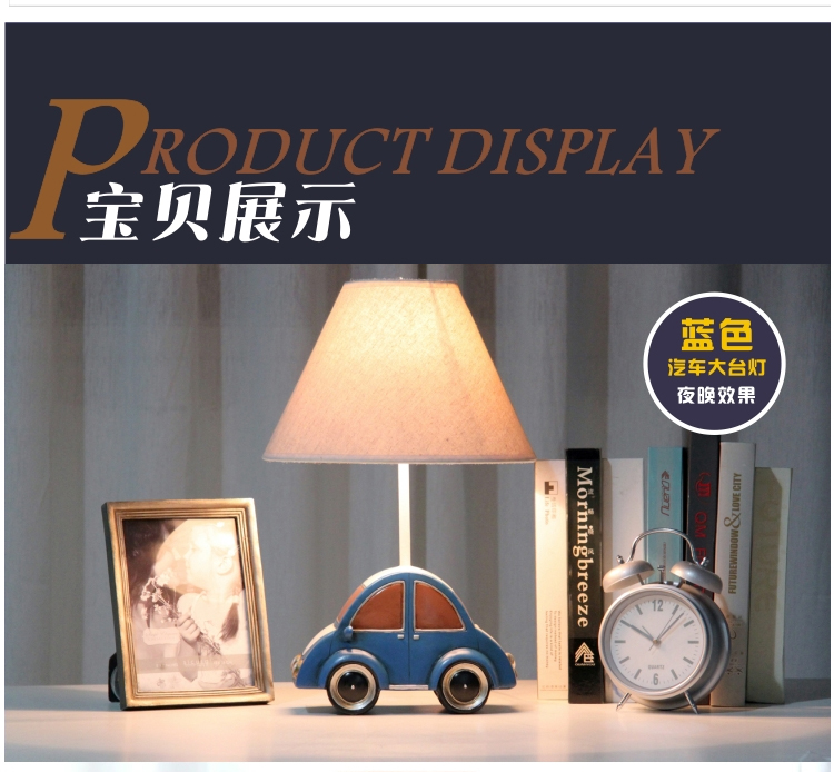 
                                        一米青品   简约田园卡通儿童台灯卧室床头灯 创意时尚可调光 男孩男生日礼物 大台灯蓝色汽车可调光                