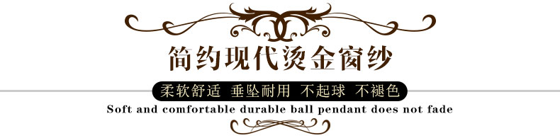 
                                        铭聚布艺简约现代客厅卧室窗纱白纱成品纱帘 雪花窗纱挂钩式 定制2.5米宽*2.65米高                