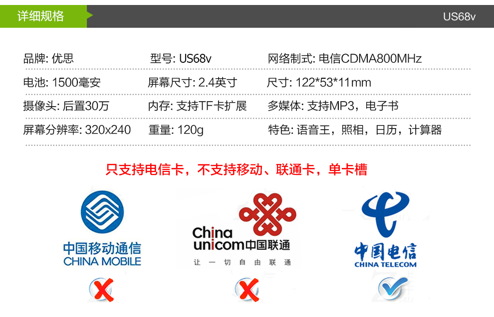 优思（Uniscope）US68v 电信2G老人手机 金色