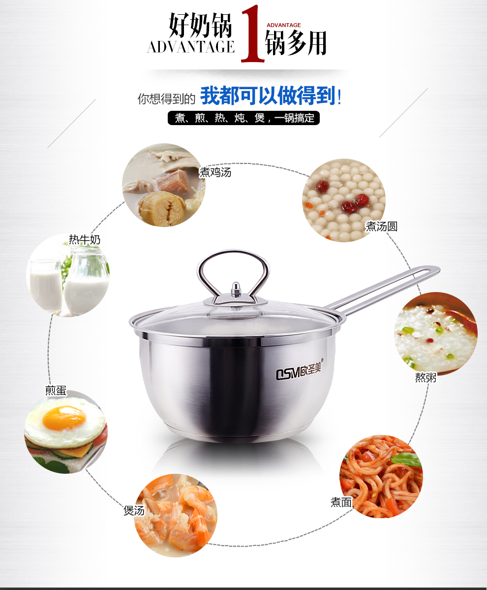 
                                        欧圣美 304不锈钢不粘奶锅 加厚三层复底 煮面锅不粘小汤锅宝宝煮奶锅                 
