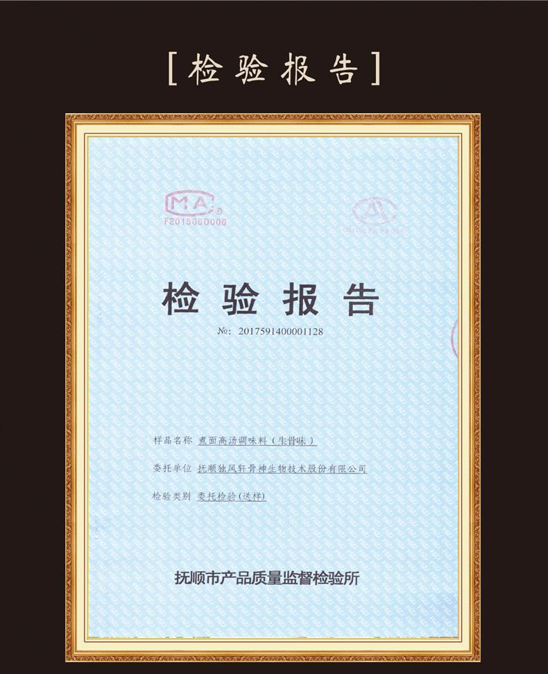 独凤轩食神 煮面高汤面条调料包 汤底料 煮面调味料小包汤料袋 牛骨汤30g*10袋 