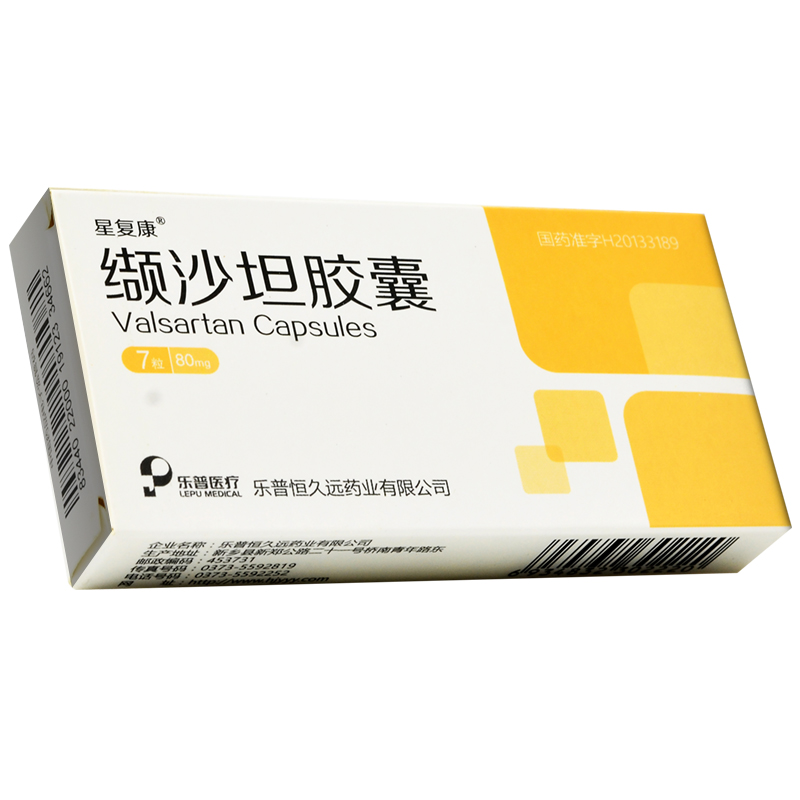 星复康缬沙坦胶囊80mg7粒盒10盒装