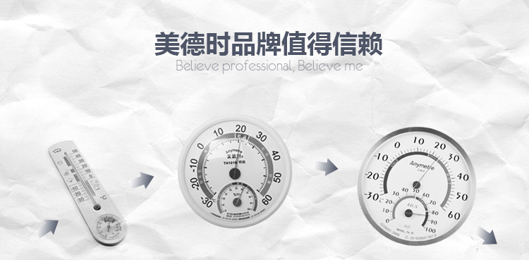 
                                                            美德时（Anymetre）探针式厨房食品温度计防水油温计烘培水温计婴儿奶温计奶瓶                