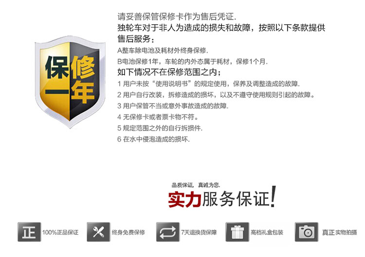 
                                        嗨车族 智能越野电动独轮车/单轮体感车/采用三星电芯锂电池/自平衡车思维车/代步车 闪电黑/活动特价                