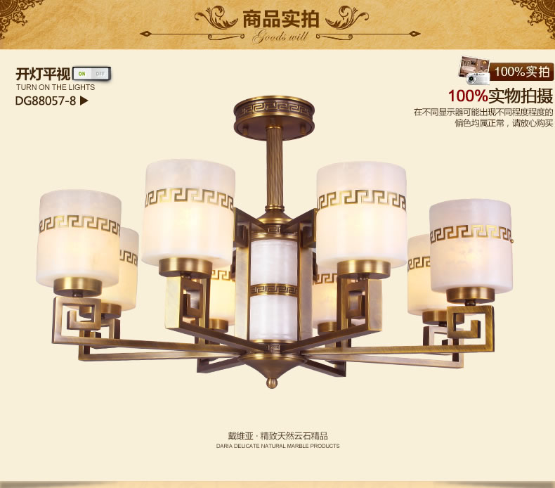 戴维亚定制 云石灯现代新中式云石灯 客厅餐厅卧室云石吊灯全铜灯复式别墅客厅餐厅灯饰 8头 吊灯
