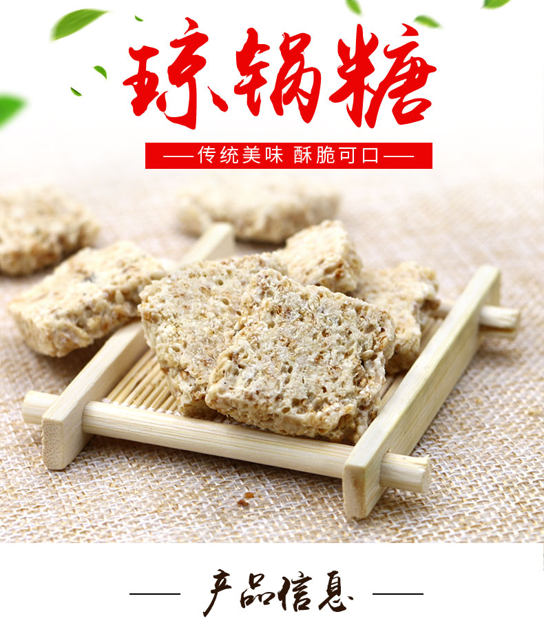 悠源 陕西特产小吃 富平流曲琼锅糖 白芝麻糖麦芽糖300g*5袋_现价68元