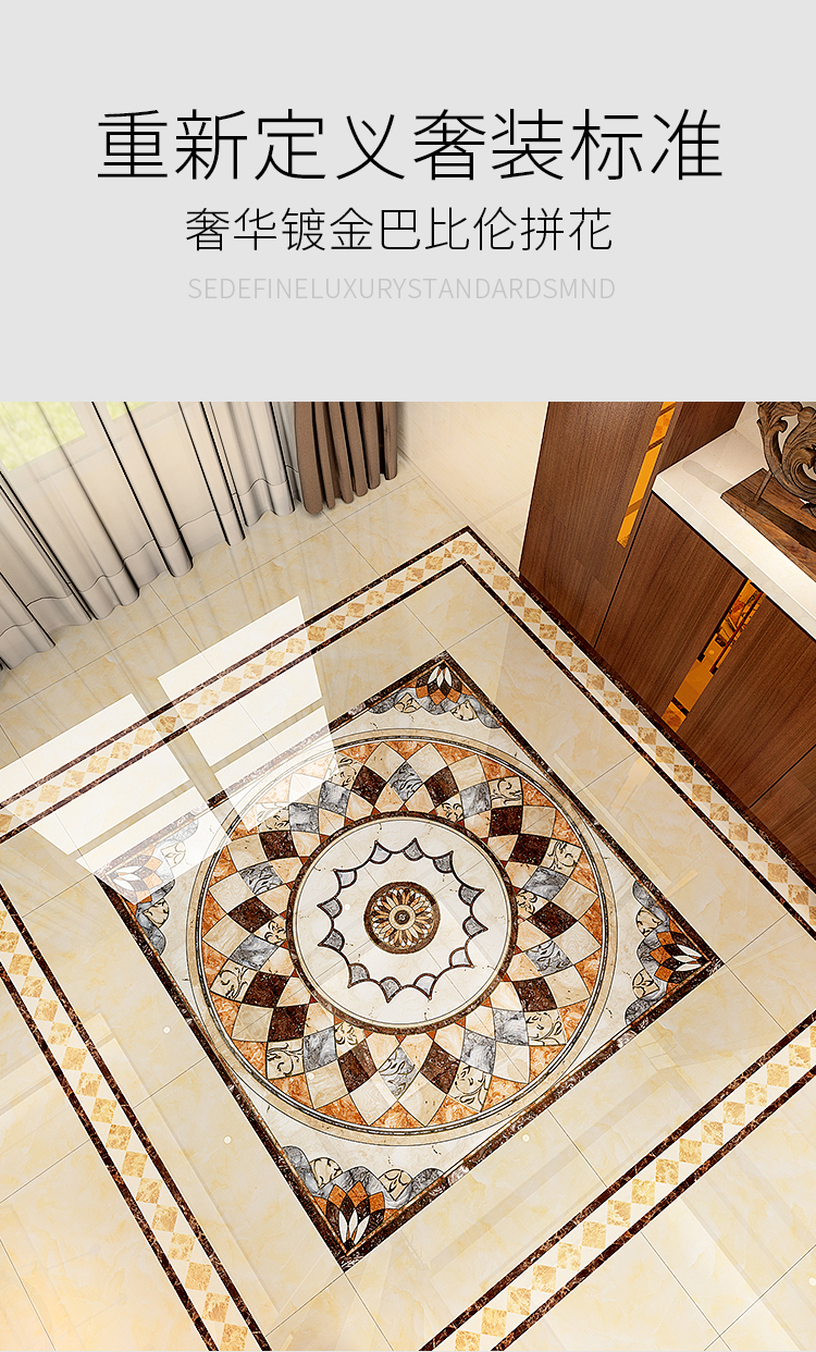 墙地面材料 瓷砖 华朗(hualang) 华朗拼图 门厅瓷砖拼花地砖 抛晶砖