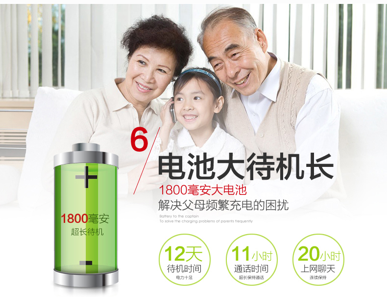 锋达通（Fadar）C8 移动/联通/电信2G老人手机 双模双待 红色