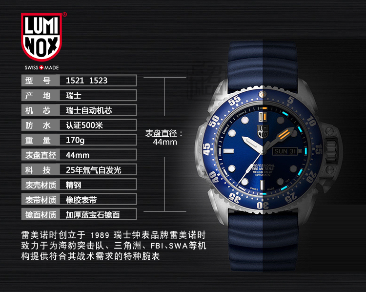 瑞士原装雷美诺时luminox深海潜水动机械军表男士户外运动潜水手表