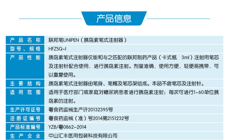 联邦胰岛素注射笔家用医用糖尿病胰岛素注射联邦制药笔金色联邦笔不含