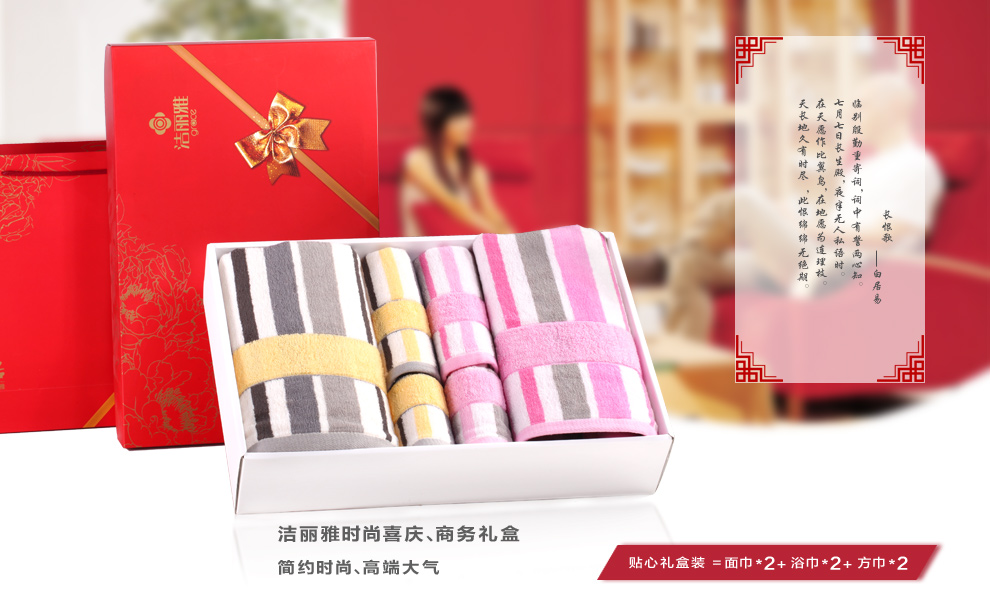 
                                        洁丽雅 纯棉毛巾 舒适礼盒 企业团购 会议礼品 馈赠亲友 企业团购 6件套礼品礼盒 商务礼盒 六件套礼盒                