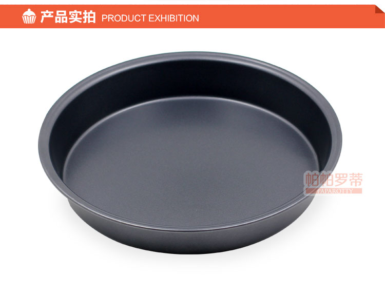 
                                                            帕帕罗蒂 烘焙工具 9寸圆形不粘加厚披萨盘烤盘 蛋糕模具烤箱模具西点模具                 