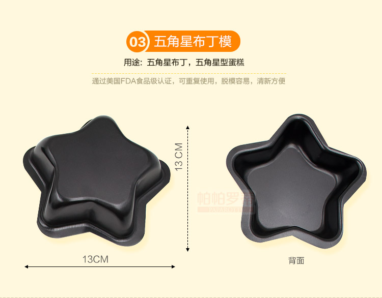 
                                                            烘焙工具 布丁模套装 卡通蛋糕模具 烤箱模具10件套 10件套                