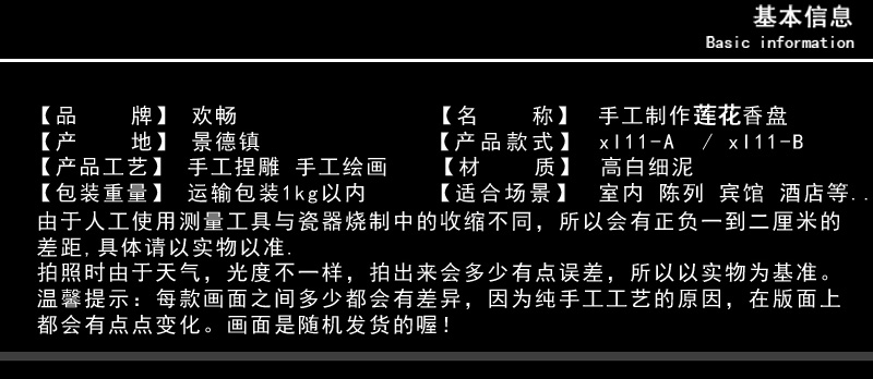 sz-046景德镇欢畅陶瓷荷花莲花金鱼香盘 手工绘画 白荷花纯色香盘 绿色