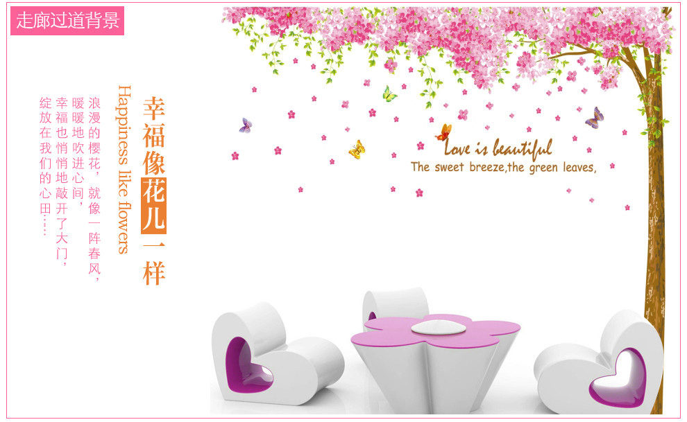佰御祥 浪漫樱花树墙贴纸 卧室客厅背景电视装饰画儿童房间自粘壁纸PVC环保材质墙贴画 XY-1095 不带树杆二片装
